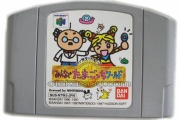 【ゲーム】たまごっち64とかいう名作ｗｗｗｗｗｗｗｗｗｗｗ