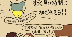 安心