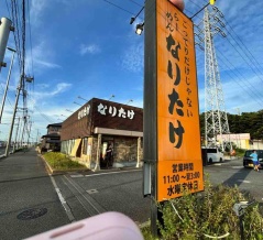 千葉ラーメンファイナルその6 らーめん　なりたけ幕張店@花見川区　千葉ラーメン