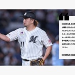 まとめロッテ！