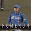 【vs.ロッテ】日ハム堀瑞輝、同点に追いついた直後に勝ち越し2ラン被弾