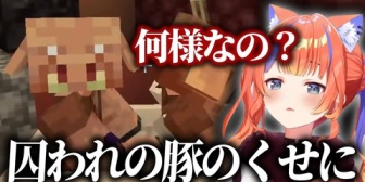 【にじさんじ】反乱を起こす愚かな豚に憤慨する猫屋敷美紅