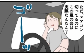 母、車を手放すってよ【後編】