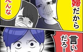 私の義母が神すぎる！【41】