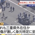 【画像】トラックに突っ込まれ死亡した6人、遺体の損傷が激しすぎて2週間経っても身元特定できず・・・・・・・・・