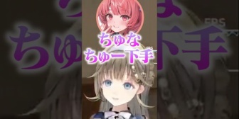 【ぶいすぽ】口を塞ぐためにキス魔になるねこたつとダメ出しするあかりん