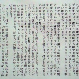 『【野球】イチローの子供の頃書いた作文がIT業界で話題　「目標をイメージできる力が実現力になる」』の画像