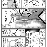 夜だけデジタルデトックスしてみた話（前編）【非日常活はじめました。】