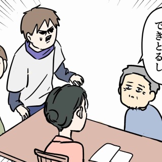 コミックエッセイ えむふじんがあらわれた