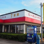 ブログbｙフードジャーナリスト はんつ遠藤