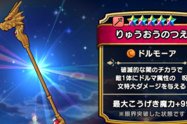 ドラクエウォーク これはわかる 三大ゴミpu武器がこちら Wwwwwwww ドラクエウォーク攻略まとめ クオリティ速報 ドラゴンクエストウォーク