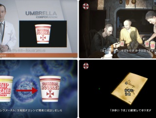 2/27リリース予定『BIOHAZARD requiem』いよいよリリース目前！事前DL開始、アンブレラ社から日清食品提訴のお知らせ＆動画も公開、アンブレラヌードルとは？