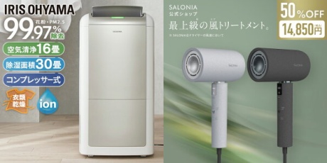 【お買い得ページ】2点目から50円お値引き‼️ ゲッキーのお買い得商店街