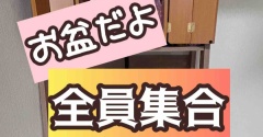お帰りなさい。