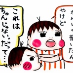 おしゃこの育児絵日記