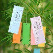 七　夕　～7月7日の願い～