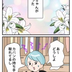 まりげのまんが。
