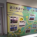 近江鉄道1デイスマイルチケットの旅Part8/令和8年2月28日