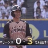 【vsロッテ】日本ハム、2回に清水の内野ゴロと西川の2点タイムリーツーベースで3点先制！