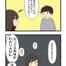 食いしん坊O型達