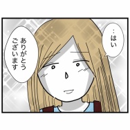無敵の人【11】