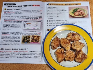 ＮＨＫトリセツショーのレシピで菜彩鶏むね肉を唐揚げに