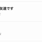 横山裕とSUPEREIGHT LIFE