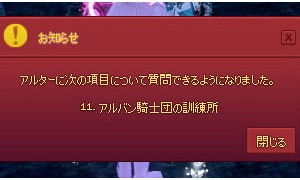 …アルバン騎士団の訓練所？