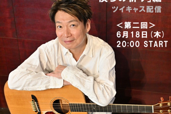 曾我泰久『music life』