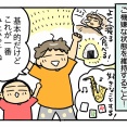 すーちゃんの第六感⑦【自分を良い状態に保つ】