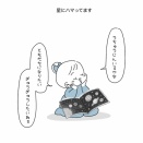 今日のイチコ