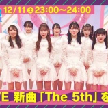 『[イコラブ] 【公式】キミは=LOVEを愛せるか!!! #9 予告動画を公開! 新曲「The 5th」を初披露!!』の画像