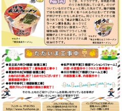 ファンホームのはなまる通信6月号♪