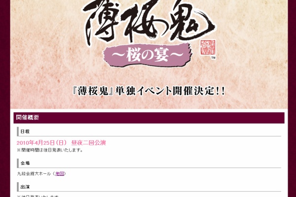 An Another 10年02月