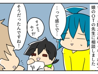 どんちゃんの就学先が決まるまで⑧