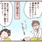 おじゃったもんせ双子