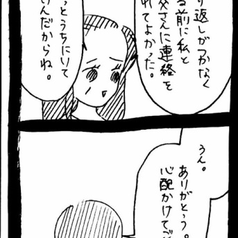 変なやつシリーズ〜ままだーいすきY田編〜50