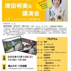 【1-3】長崎＆佐賀イベント・お出かけ情報！　９月19日（金）〜25日（木）
