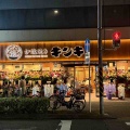 関内に開放感溢れる素敵な炉端焼がオープン☆どれを食べても美味い！