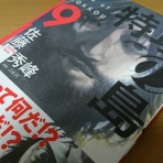 ざっくの♡平日は読書だ！