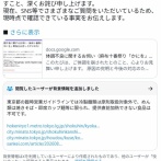 『カニラーメン』体調不良騒動　こめおがSNS上の指摘を否定「22日に余った商品を23日の販売に使用した事実はありません」