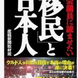 『産経新聞の苦境』の画像