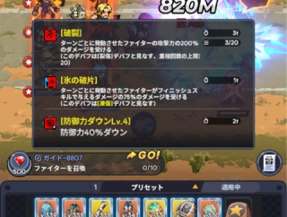 kofドットバトル防御力ダウン重複しないですね😭無課金攻略