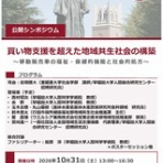 早稲田大学社会医学研究室～セカイイチおいしいゼミ～