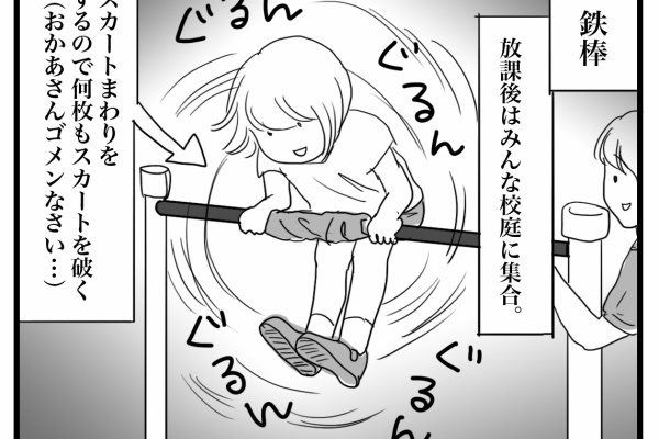 ナイフみたいにとがってら 終わりかけ反抗期男子と天然男子とアラフィフ母の日常コミックエッセイ Powered By ライブドアブログ