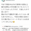 金子千尋さん、アサ芸のデマ記事に物申す