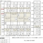 メゾンカルチャークラブ久喜テニススクールblog