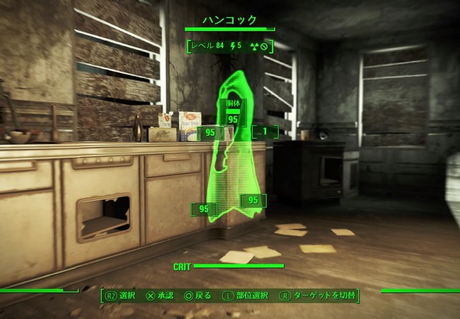【フォールアウト4】ハンコックの頭浮遊するんだけど【FO4】