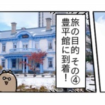 ぴぴこのうかつな日常