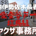 【錦糸町風俗体験談】メンズエステ 絶対に抜いてくれる寛容ロリギャルセラピ口コミ体験談